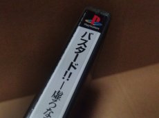 画像3: バスタード!! 虚ろなる神々の器　帯葉書箱説有　PS1プレイステーション【8h2】 (3)