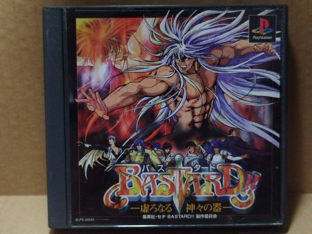 画像1: バスタード!! 虚ろなる神々の器　帯葉書箱説有　PS1プレイステーション【8h2】 (1)