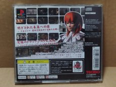画像6: 【減額品】蒼魔灯　箱説有　PS1プレイステーション【8h2】 (6)