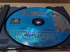 画像4: 【減額品】蒼魔灯　箱説有　PS1プレイステーション【8h2】 (4)