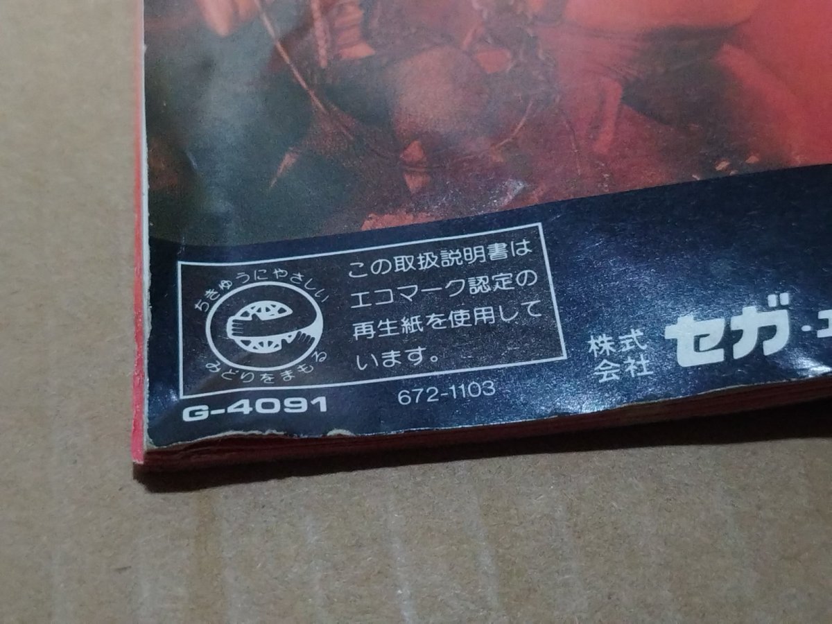 画像20: ベア・ナックルII 死闘への鎮魂歌（レクイエム　箱説有　MDメガドライブ【9N7】 (20)