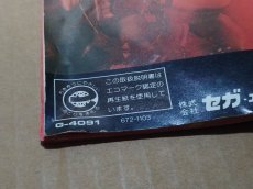 画像20: ベア・ナックルII 死闘への鎮魂歌（レクイエム　箱説有　MDメガドライブ【9N7】 (20)