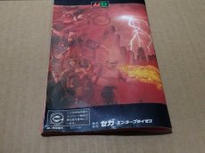 画像19: ベア・ナックルII 死闘への鎮魂歌（レクイエム　箱説有　MDメガドライブ【9N7】 (19)