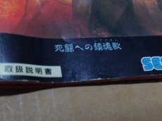 画像18: ベア・ナックルII 死闘への鎮魂歌（レクイエム　箱説有　MDメガドライブ【9N7】 (18)