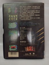 画像3: 三国志　箱説有　MSX【8h8】 (3)