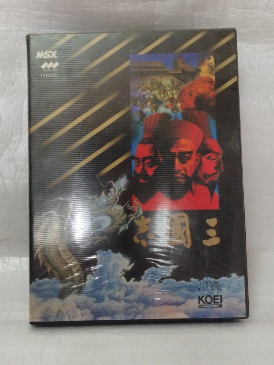 画像1: 三国志　箱説有　MSX【8h8】 (1)