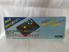 画像4: ファイティングスティック HSJ-12　箱有　SFCスーパーファミコン【2f2-1】 (4)