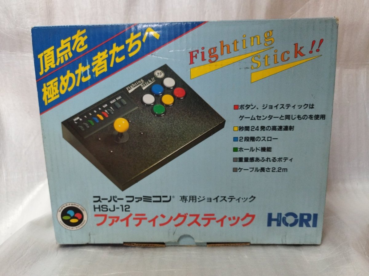 画像1: ファイティングスティック HSJ-12　箱有　SFCスーパーファミコン【2f2-1】 (1)