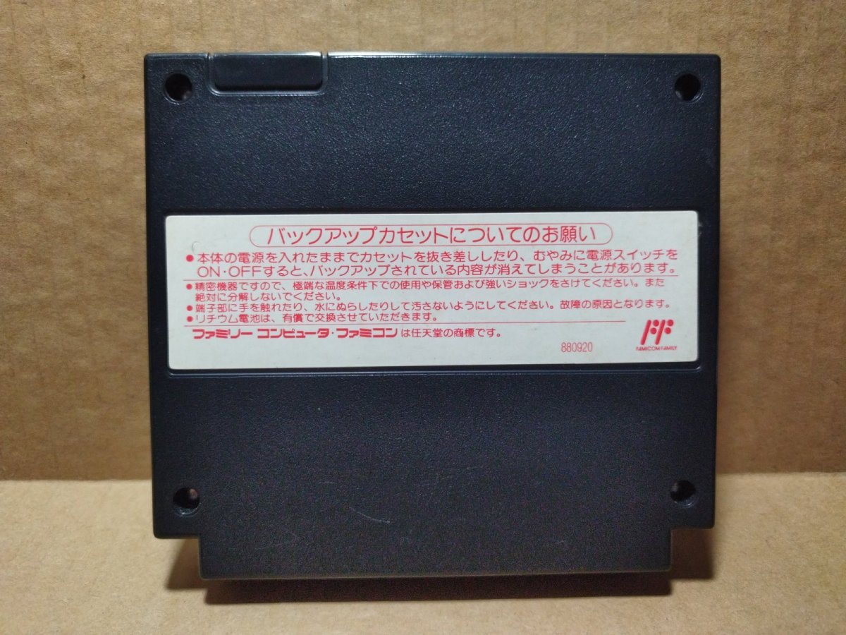 画像6: 【美品】三国志II　箱説無　FCファミコン【6h4】 (6)