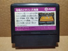 画像2: 寺尾のどすこい大相撲　箱説無　FCファミコン【6h4】 (2)
