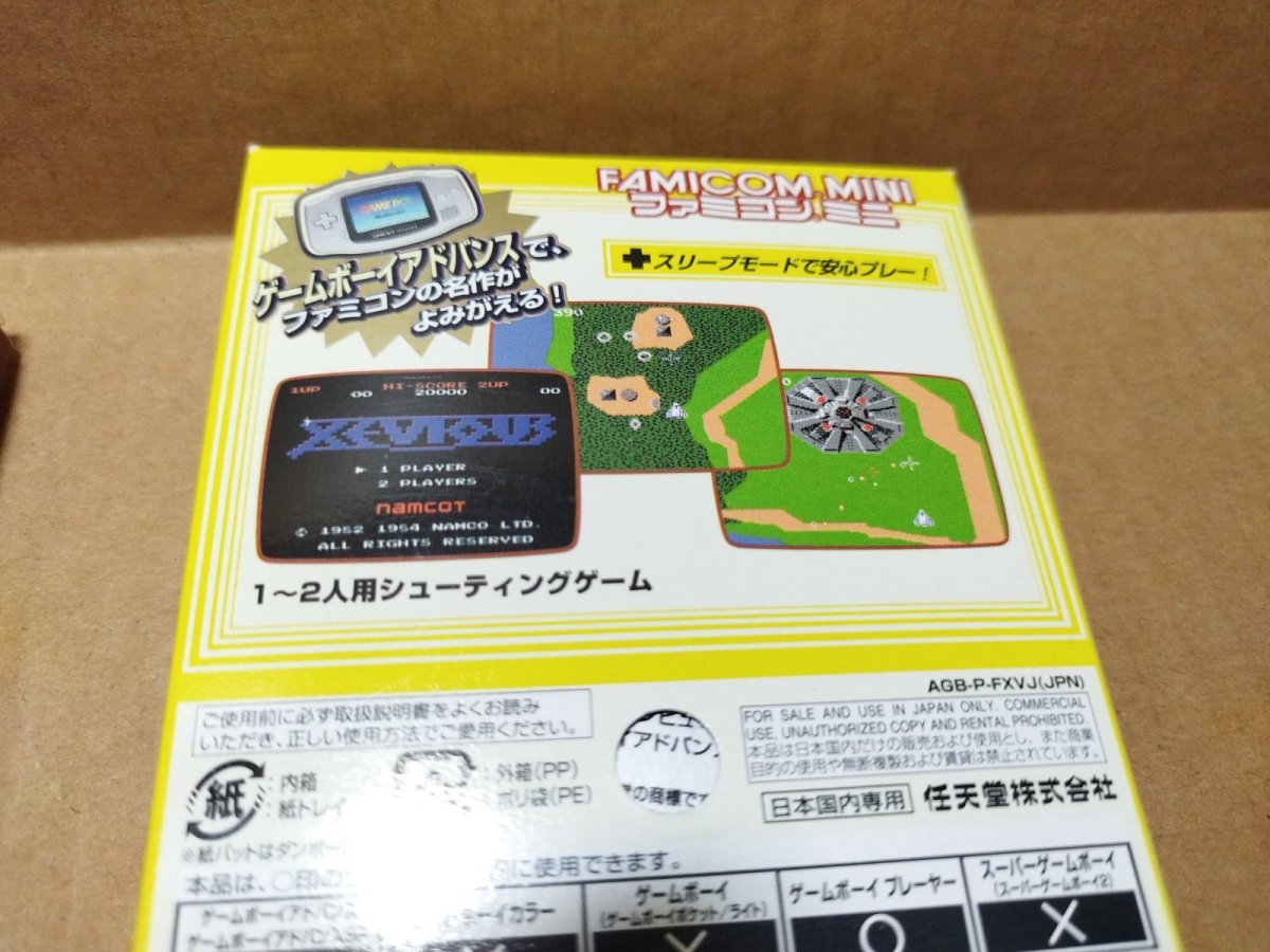 画像8: 【美品評価価格】ゼビウス　ファミコンミニ　箱説有　GBAアドバンス【5m2】 (8)