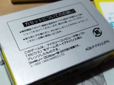 画像7: 【美品評価価格】ゼビウス　ファミコンミニ　箱説有　GBAアドバンス【5m2】 (7)