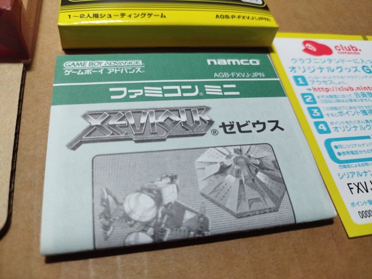 画像6: 【美品評価価格】ゼビウス　ファミコンミニ　箱説有　GBAアドバンス【5m2】 (6)