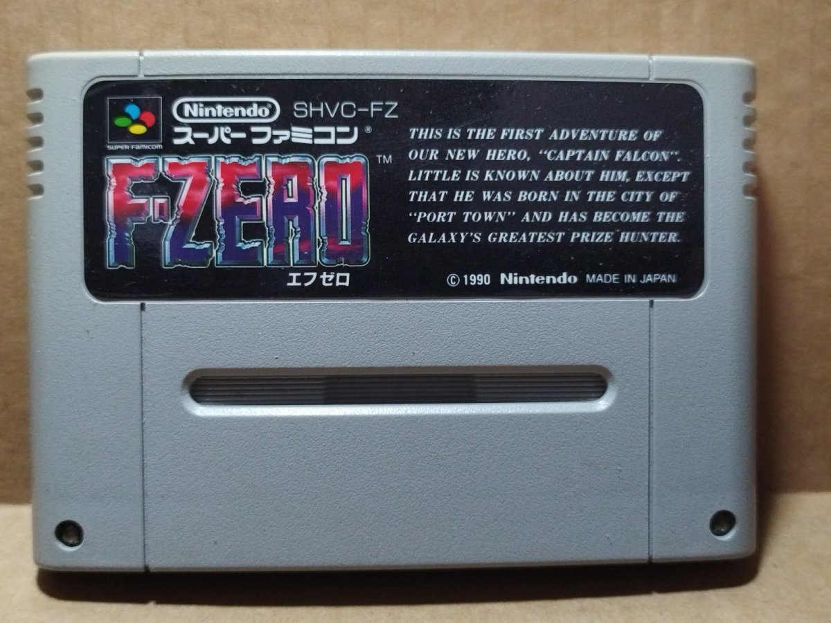 画像1: F-ZEROエフゼロ　箱説無　SFCスーパーファミコン【7】 (1)