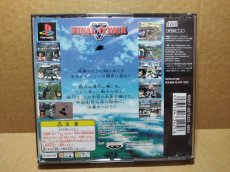 画像20: 【美品評価価格】リアルロボッツファイナルアタック　帯箱説有　PS1プレイステーション【4m2】 (20)