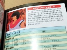 画像18: 【美品評価価格】リアルロボッツファイナルアタック　帯箱説有　PS1プレイステーション【4m2】 (18)