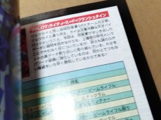 画像17: 【美品評価価格】リアルロボッツファイナルアタック　帯箱説有　PS1プレイステーション【4m2】 (17)