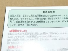 画像15: 【美品評価価格】リアルロボッツファイナルアタック　帯箱説有　PS1プレイステーション【4m2】 (15)