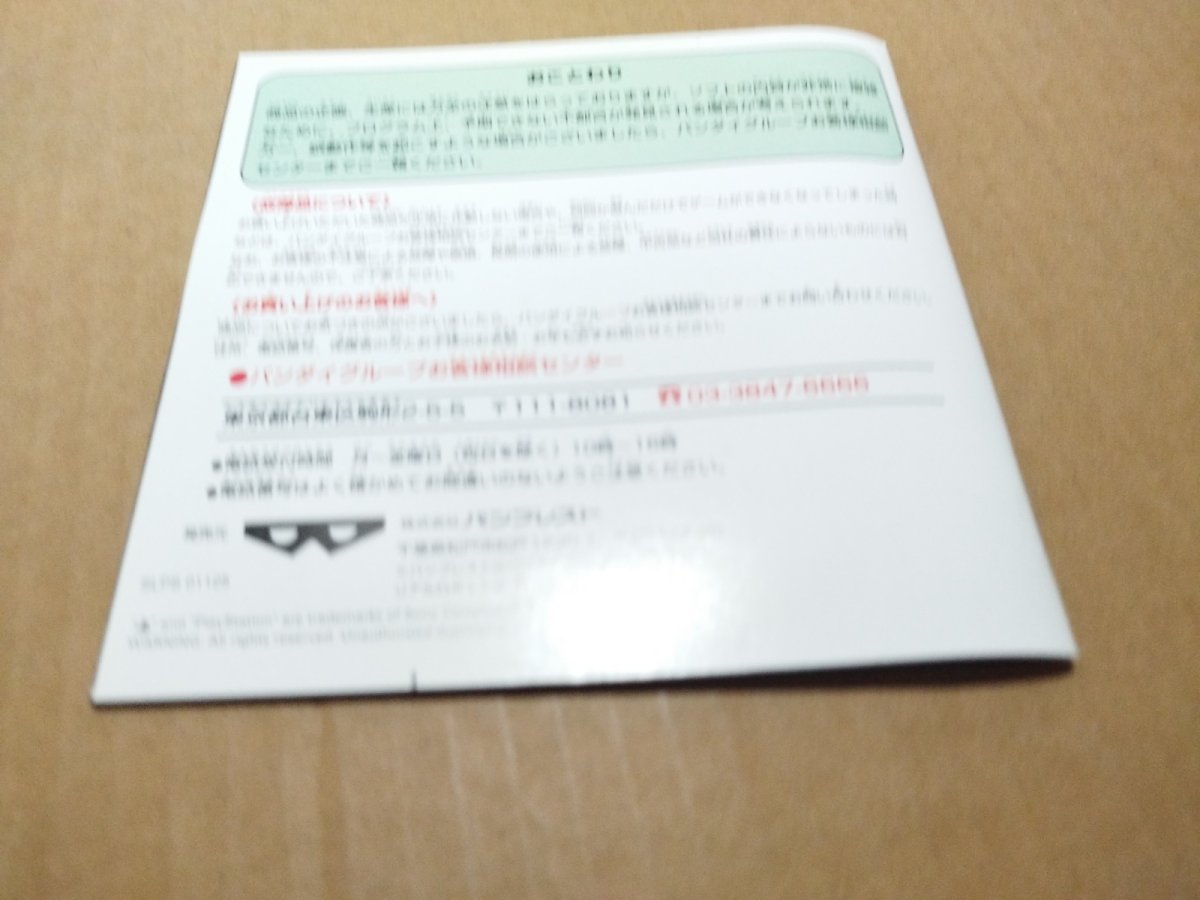 画像14: 【美品評価価格】リアルロボッツファイナルアタック　帯箱説有　PS1プレイステーション【4m2】 (14)