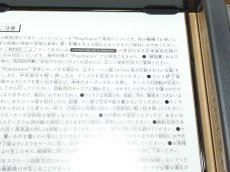 画像9: 【美品評価価格】リアルロボッツファイナルアタック　帯箱説有　PS1プレイステーション【4m2】 (9)