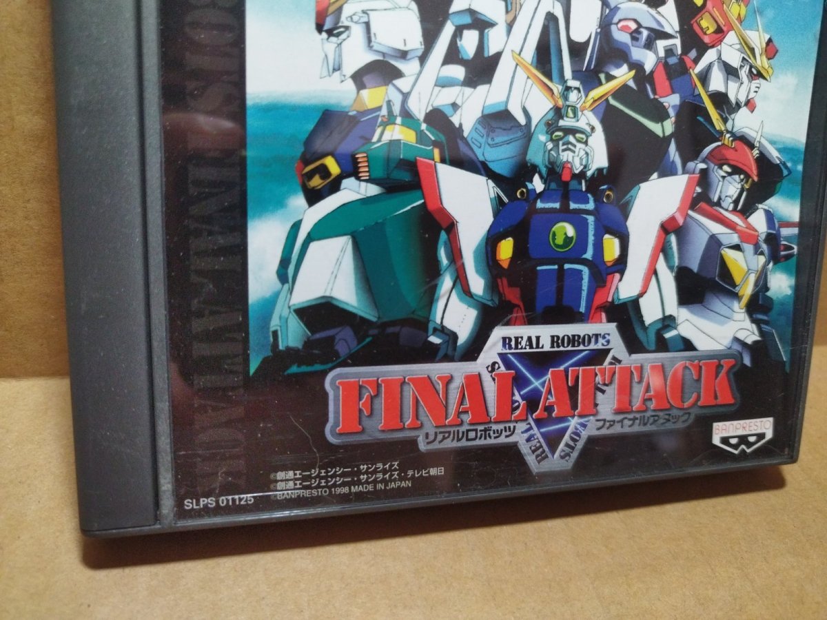 画像3: 【美品評価価格】リアルロボッツファイナルアタック　帯箱説有　PS1プレイステーション【4m2】 (3)