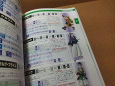 画像14: 幻想水滸伝II 公式ガイドブック 完全版【4m7】 (14)
