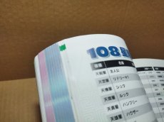 画像12: 幻想水滸伝II 公式ガイドブック 完全版【4m7】 (12)