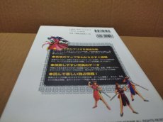 画像11: 幻想水滸伝II 公式ガイドブック 完全版【4m7】 (11)