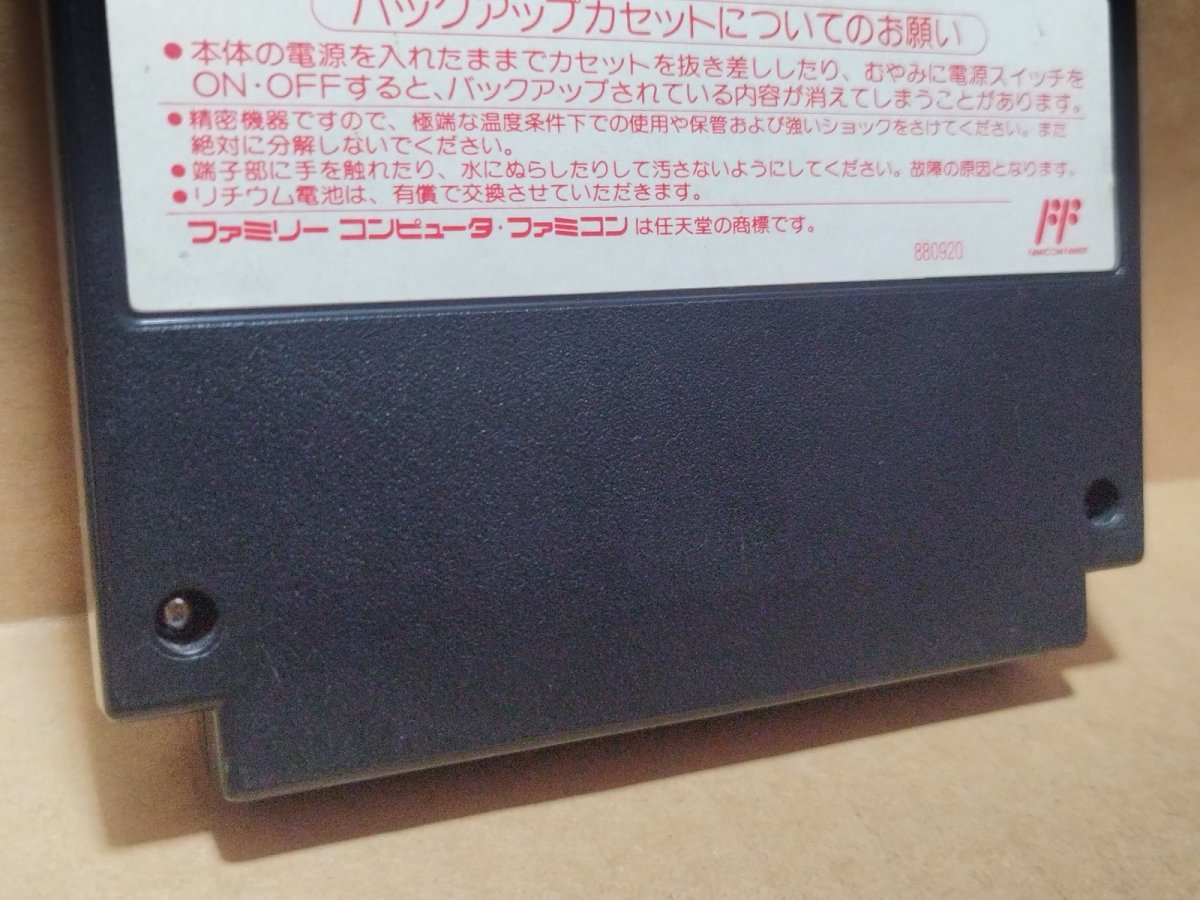 画像7: 【美品】信長の野望 戦国群雄伝　箱説無　FCファミコン【4N6】 (7)