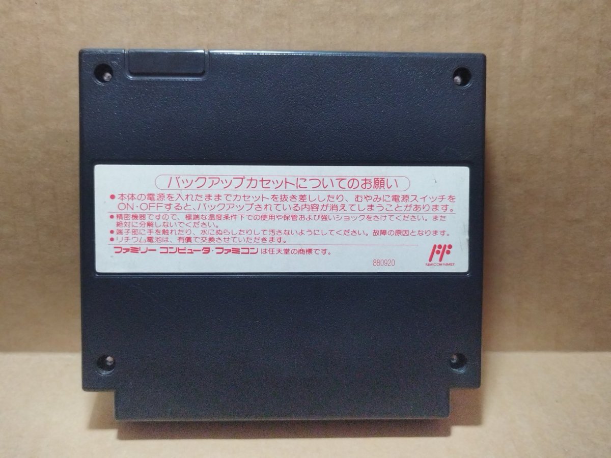 画像6: 【美品】信長の野望 戦国群雄伝　箱説無　FCファミコン【4N6】 (6)
