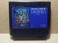 画像1: 【美品】水滸伝 天命の誓い　箱説無　FCファミコン【4N6】 (1)