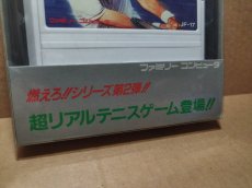 画像3: 燃えろ！！プロテニス　新品未使用　FCファミコン【4m2】 (3)