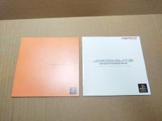 画像12: 【美品評価価格】エースコンバット3 エレクトロスフィア　帯葉書箱説有　PS1プレイステーション【9m5】 (12)
