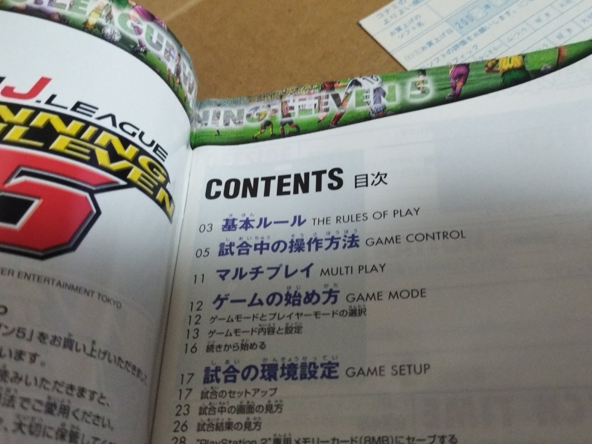 画像9: Jリーグ ウイニングイレブン5　箱説有　PS2プレイステーション【9N7】 (9)