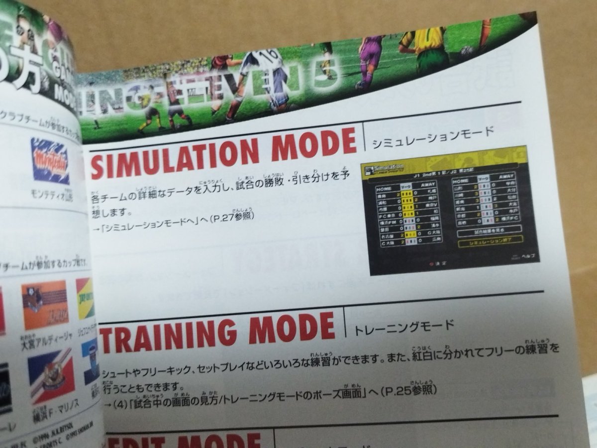 画像8: Jリーグ ウイニングイレブン5　箱説有　PS2プレイステーション【9N7】 (8)