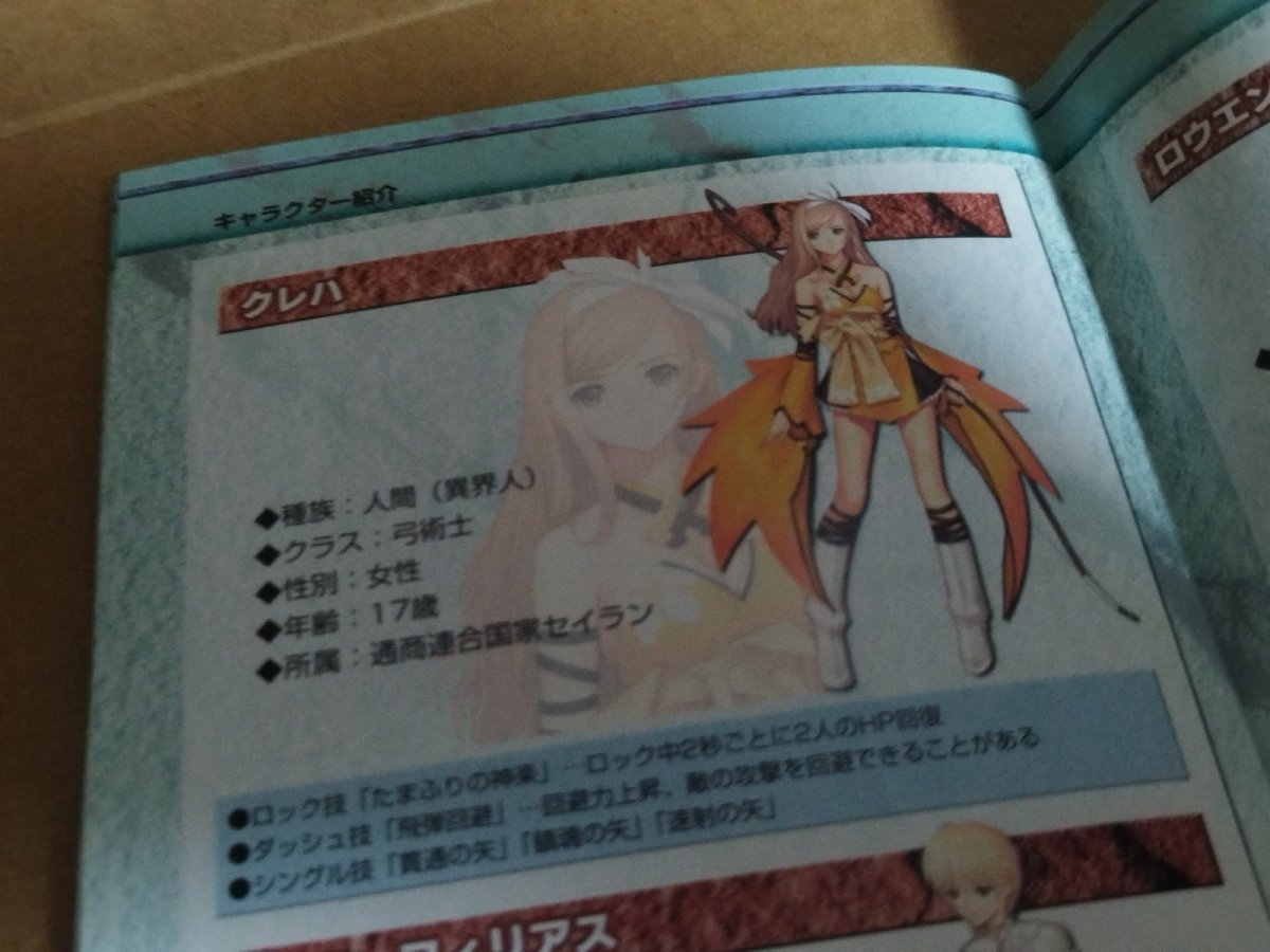 画像13: 【美品】シャイニングウィンド　箱説有　PS2プレイステーション【9N7】 (13)