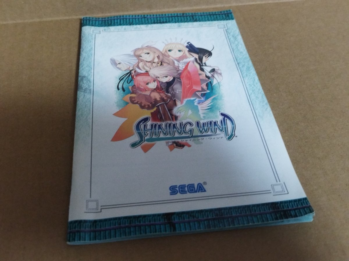 画像8: 【美品】シャイニングウィンド　箱説有　PS2プレイステーション【9N7】 (8)