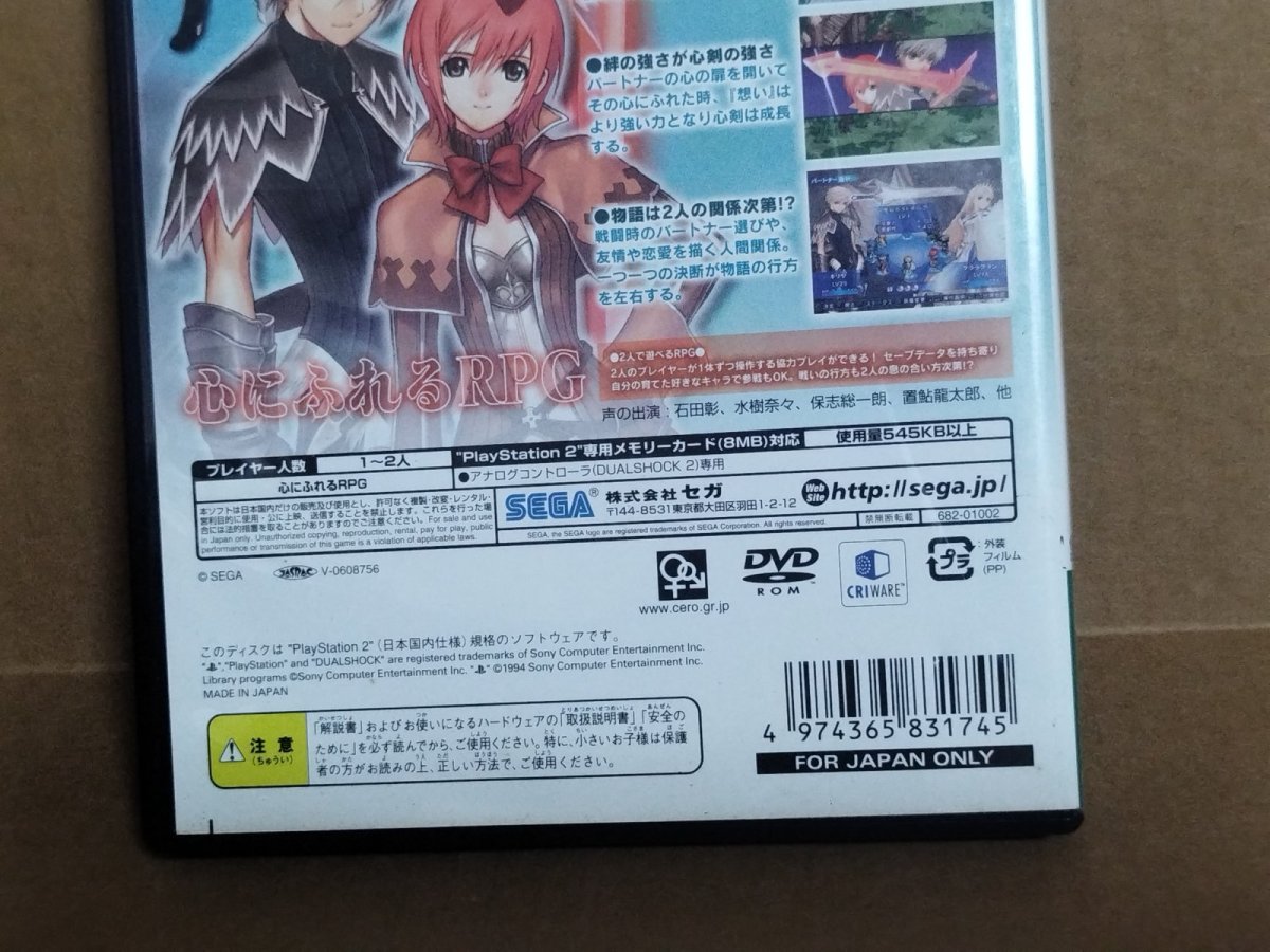画像5: 【美品】シャイニングウィンド　箱説有　PS2プレイステーション【9N7】 (5)