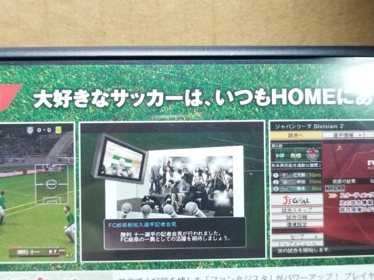 画像20: 【美品評価価格】Jリーグ ウイニングイレブン 2008 クラブチャンピオンシップ　葉書チラシ箱説有　PS2プレイステーション【9N7】 (20)