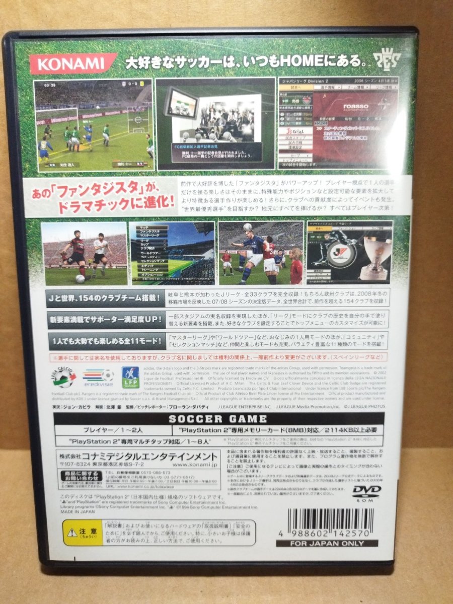 画像19: 【美品評価価格】Jリーグ ウイニングイレブン 2008 クラブチャンピオンシップ　葉書チラシ箱説有　PS2プレイステーション【9N7】 (19)