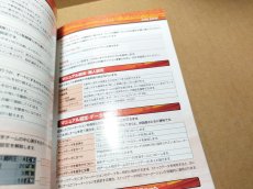 画像16: 【美品評価価格】Jリーグ ウイニングイレブン 2008 クラブチャンピオンシップ　葉書チラシ箱説有　PS2プレイステーション【9N7】 (16)