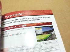 画像15: 【美品評価価格】Jリーグ ウイニングイレブン 2008 クラブチャンピオンシップ　葉書チラシ箱説有　PS2プレイステーション【9N7】 (15)