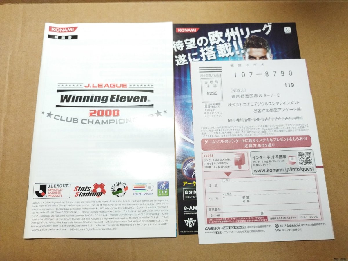 画像11: 【美品評価価格】Jリーグ ウイニングイレブン 2008 クラブチャンピオンシップ　葉書チラシ箱説有　PS2プレイステーション【9N7】 (11)