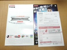 画像11: 【美品評価価格】Jリーグ ウイニングイレブン 2008 クラブチャンピオンシップ　葉書チラシ箱説有　PS2プレイステーション【9N7】 (11)