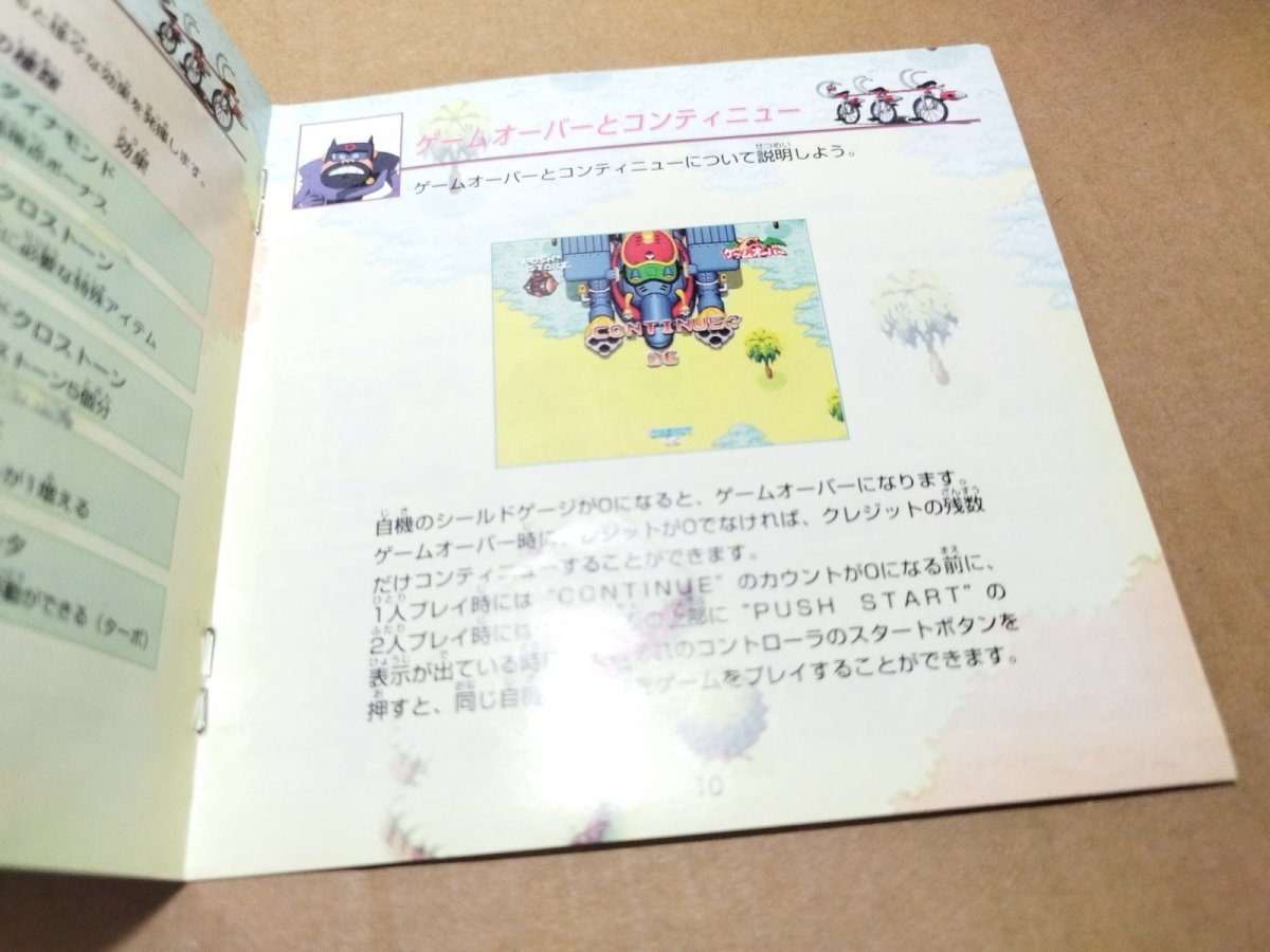 画像6: 【減額品】ボカンと一発！ドロンボー　箱説有　PS1プレイステーション【6m1】 (6)