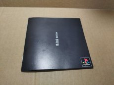 画像4: 赤川次郎 夜想曲 PlayStation the Bestベスト　箱説有　PS1プレイステーション【6m1】 (4)