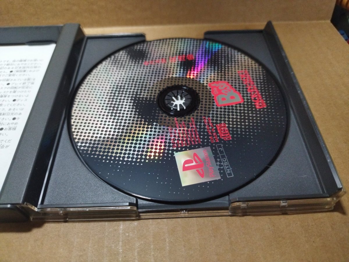 画像3: 赤川次郎 夜想曲 PlayStation the Bestベスト　箱説有　PS1プレイステーション【6m1】 (3)