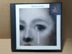 画像1: 赤川次郎 夜想曲 PlayStation the Bestベスト　箱説有　PS1プレイステーション【6m1】 (1)