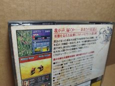 画像15: 【美品評価価格】三國志V　箱説有　SSセガサターン【9h1】 (15)