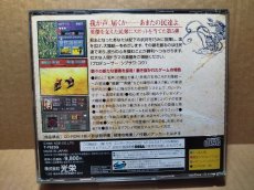 画像14: 【美品評価価格】三國志V　箱説有　SSセガサターン【9h1】 (14)
